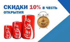 Магазин подарков в Ульяновске объявляет о скидках 10% в честь открытия