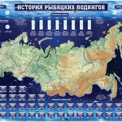 Карта России История рыбацких подвигов