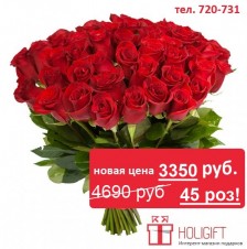 Красные розы в городе Ульяновск со скидкой 1340 руб! Доставка цветов бесплатная!