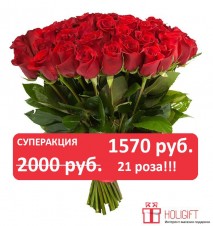 Доставка цветов в Ульяновске по СУПЕРЦЕНЕ